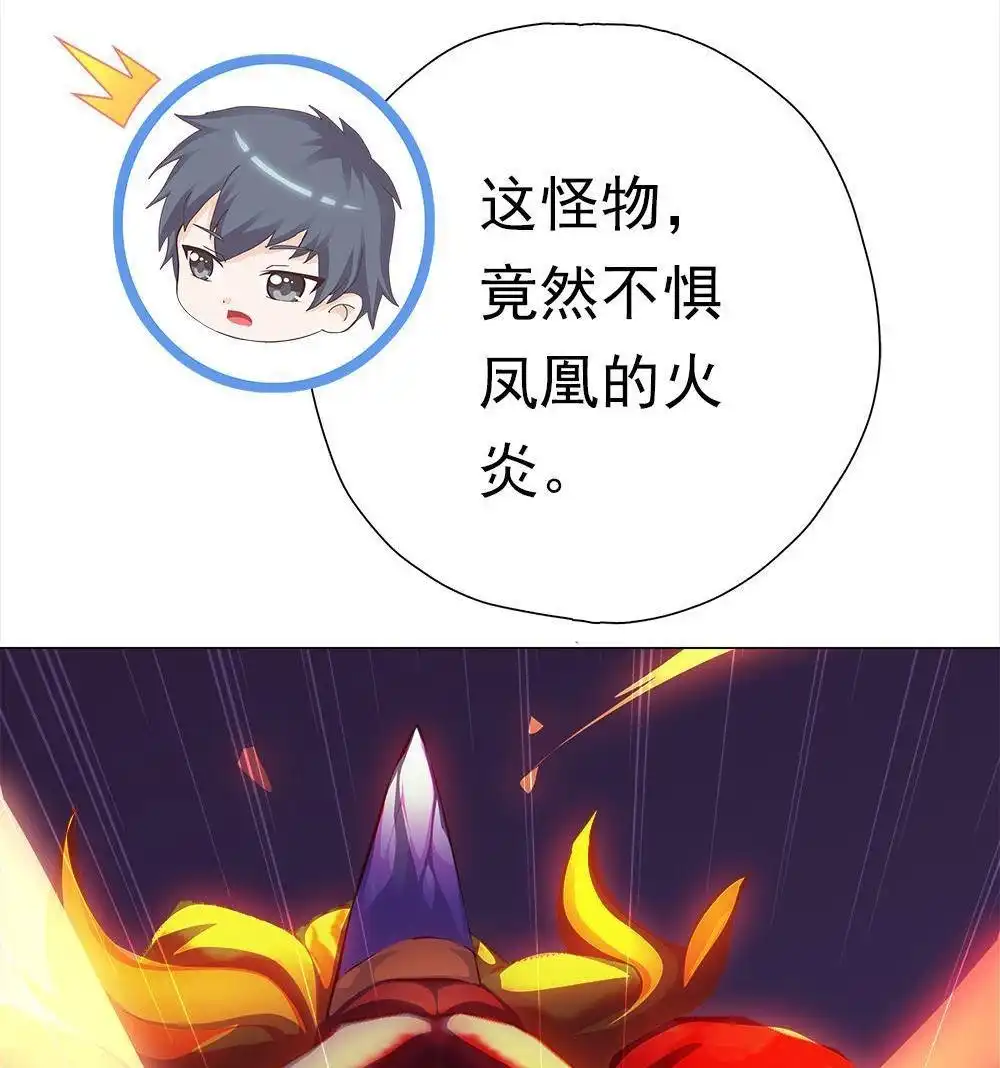 《元气异春秋》番外（2） 元气异春秋 第34页