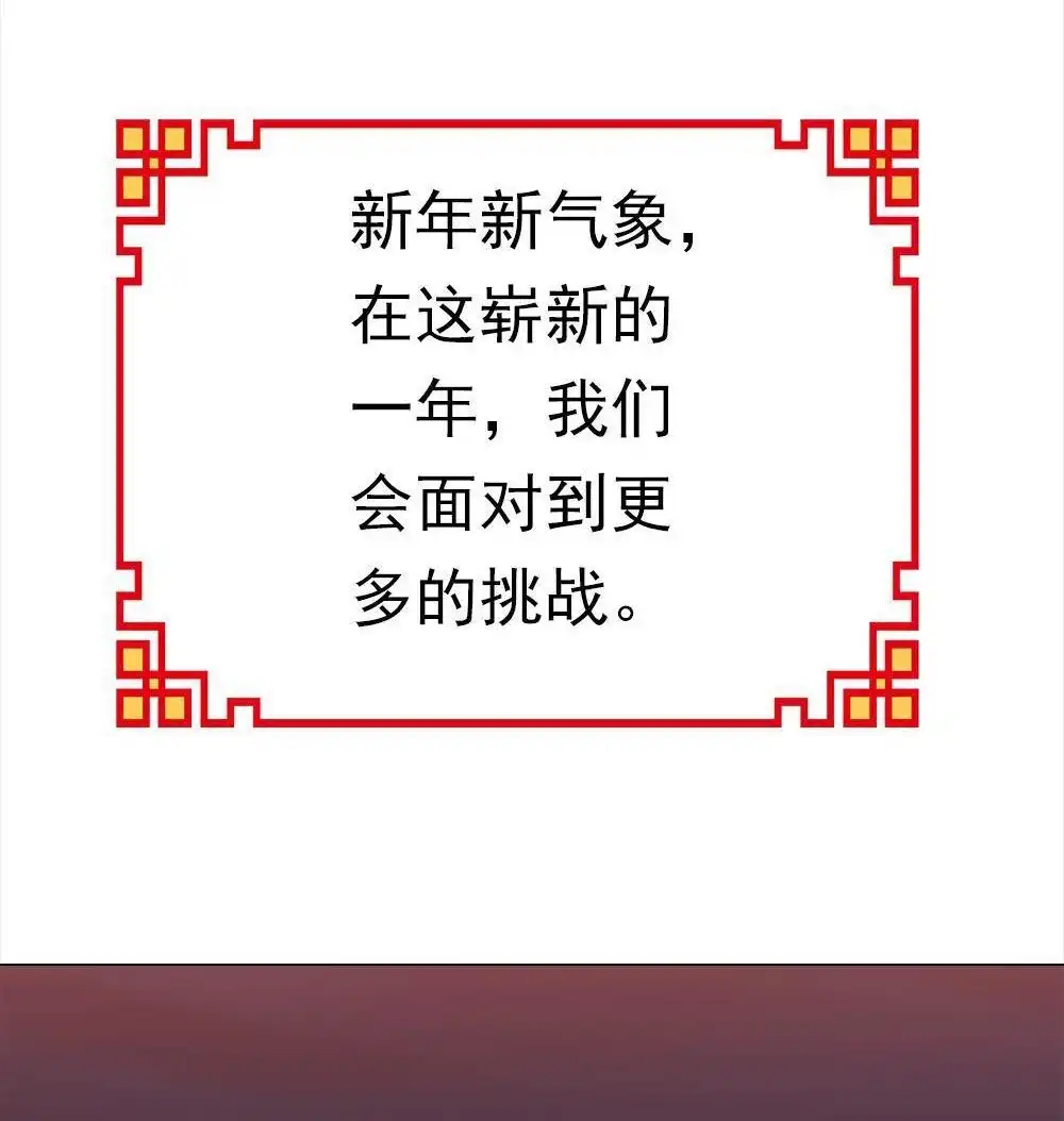 《元气异春秋》番外（2） 元气异春秋 第107页