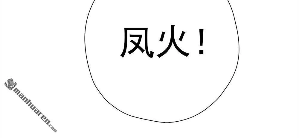 《元气异春秋》番外（2） 元气异春秋 第27页