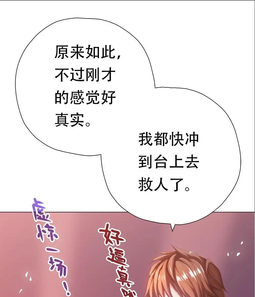 《元气异春秋》番外（2） 元气异春秋 第62页