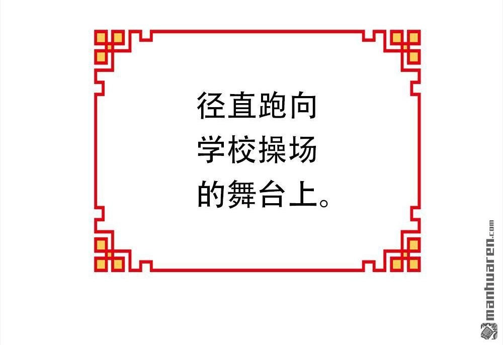 《元气异春秋》番外（2） 元气异春秋 第11页
