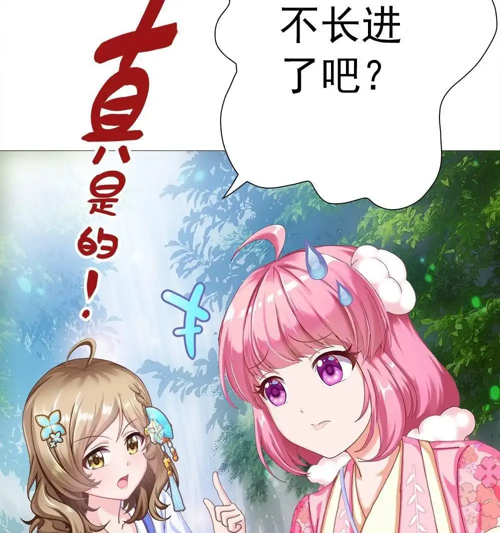 《元气异春秋》第18回 元气异春秋 第46页