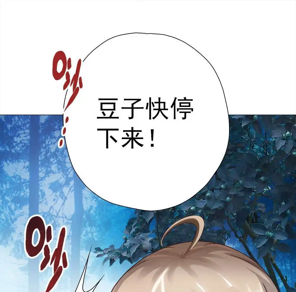 《元气异春秋》第18回 元气异春秋 第23页
