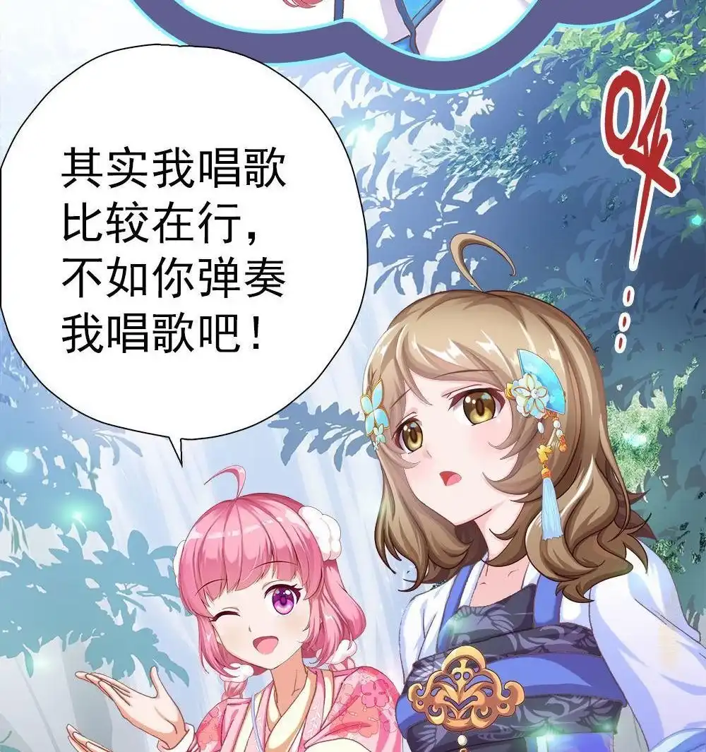《元气异春秋》第18回 元气异春秋 第53页