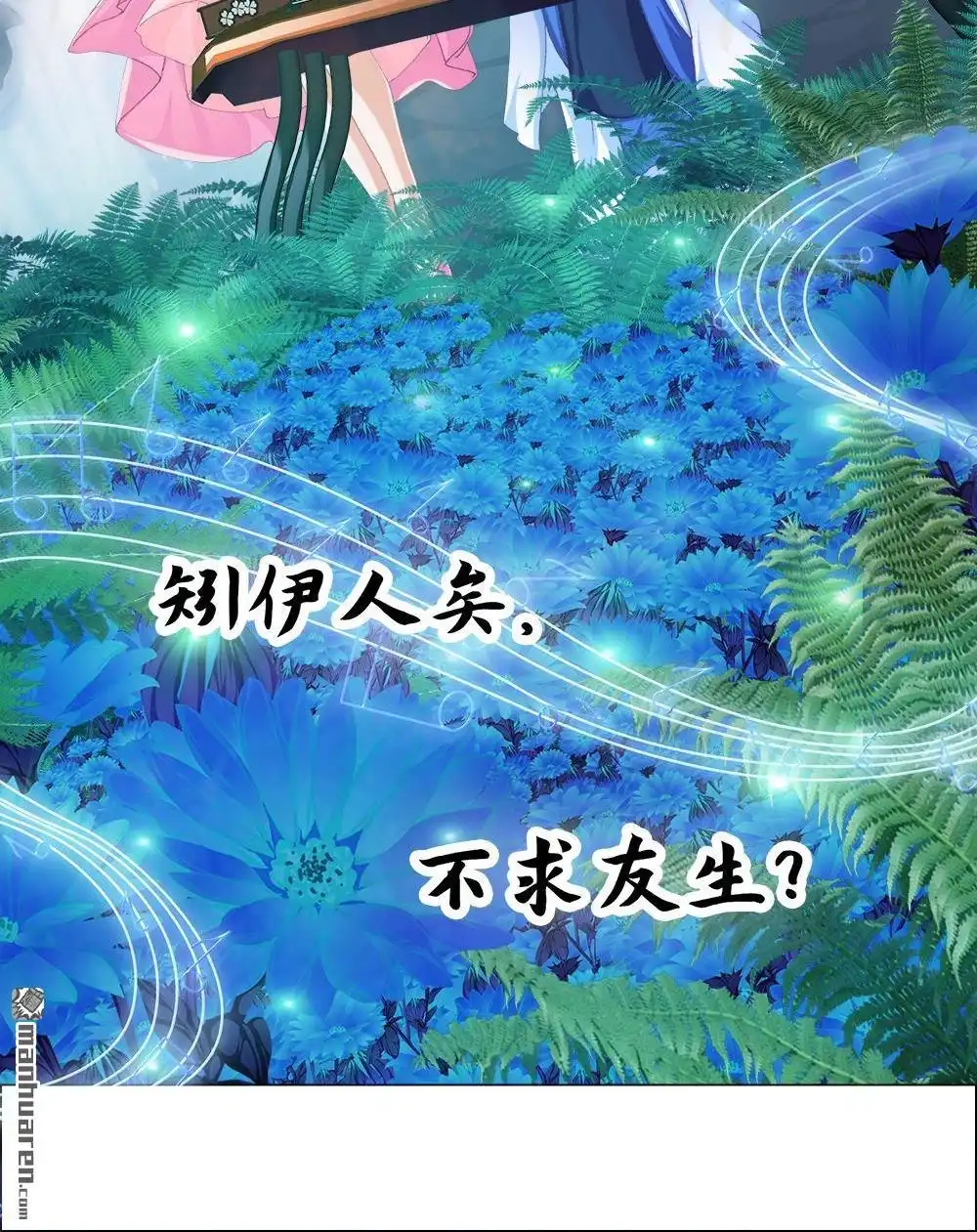 《元气异春秋》第18回 元气异春秋 第62页