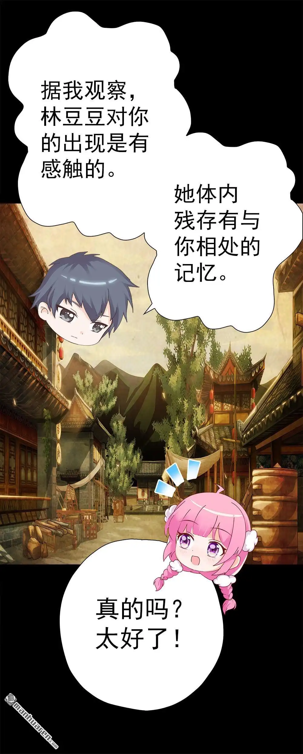 《元气异春秋》第18回 元气异春秋 第40页