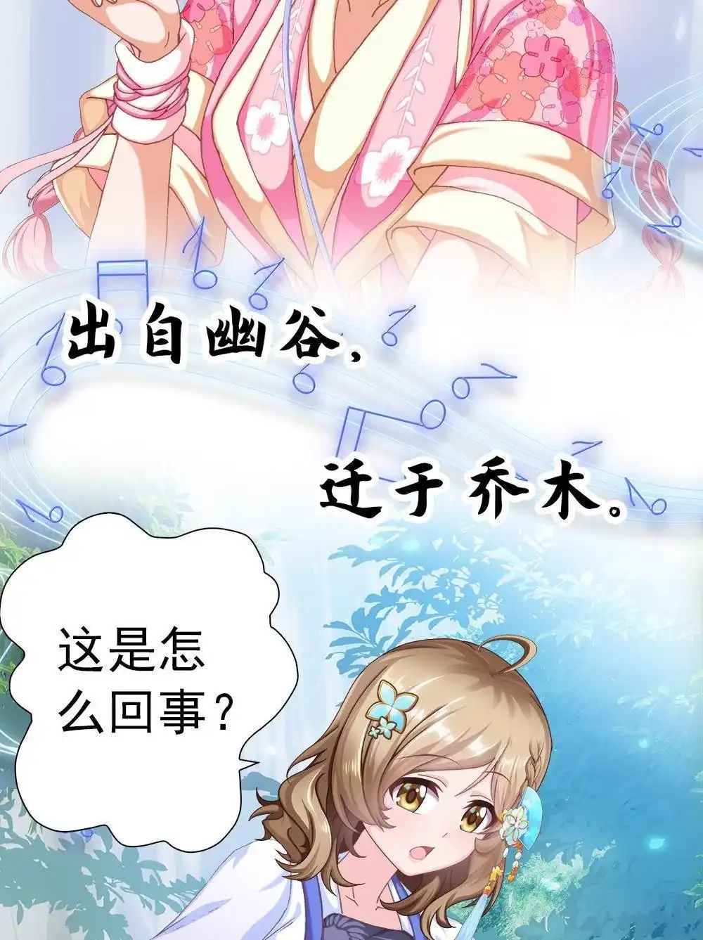 《元气异春秋》第18回 元气异春秋 第57页