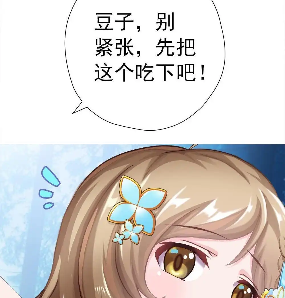 《元气异春秋》第18回 元气异春秋 第29页