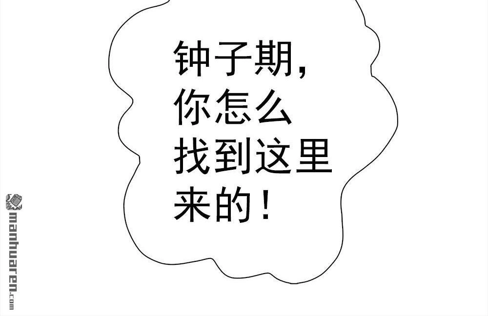 《元气异春秋》第18回 元气异春秋 第26页