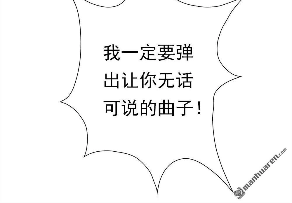 《元气异春秋》第18回 元气异春秋 第18页