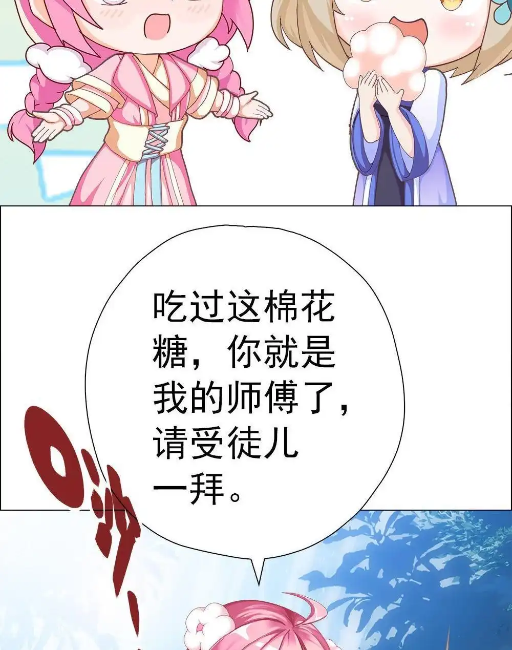 《元气异春秋》第18回 元气异春秋 第33页