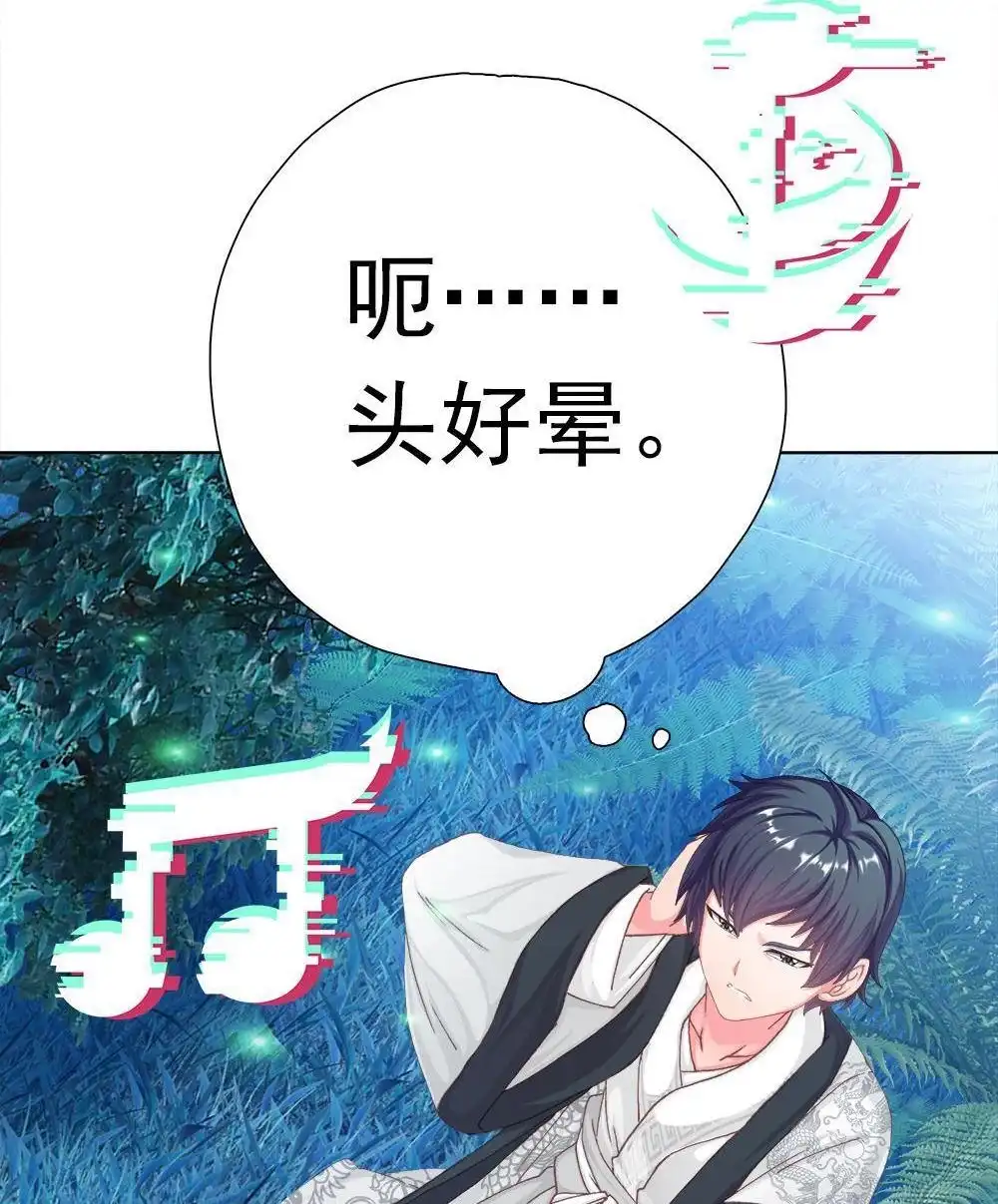 《元气异春秋》第18回 元气异春秋 第77页