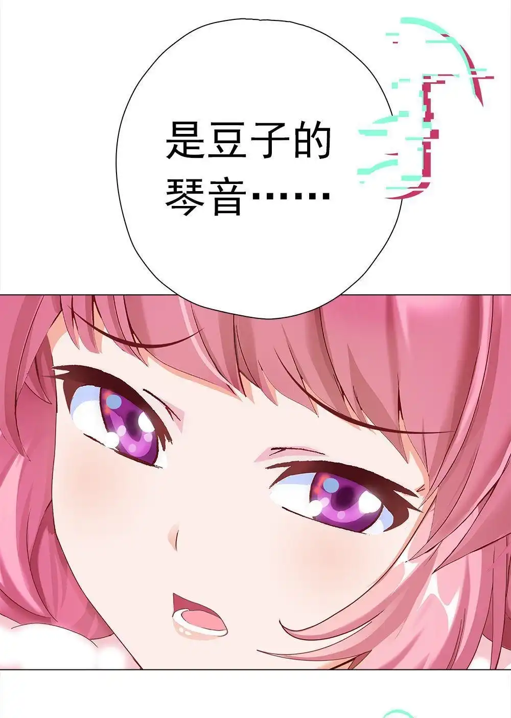 《元气异春秋》第18回 元气异春秋 第80页