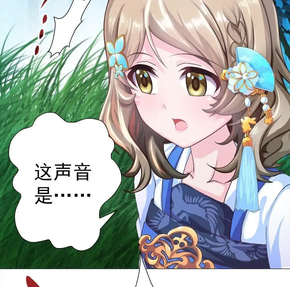 《元气异春秋》第18回 元气异春秋 第24页