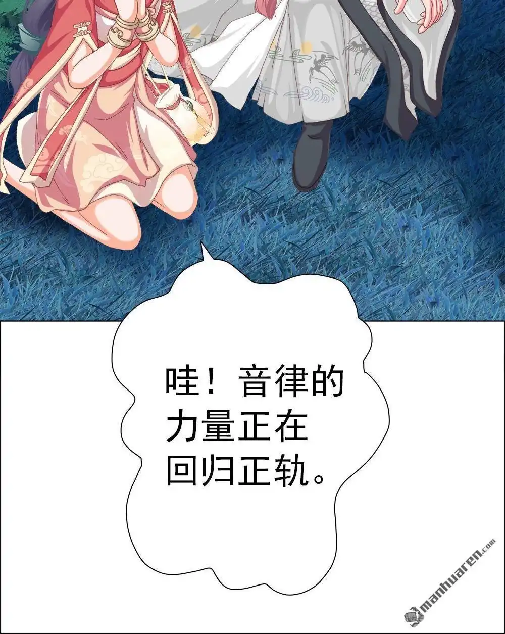 《元气异春秋》第18回 元气异春秋 第65页