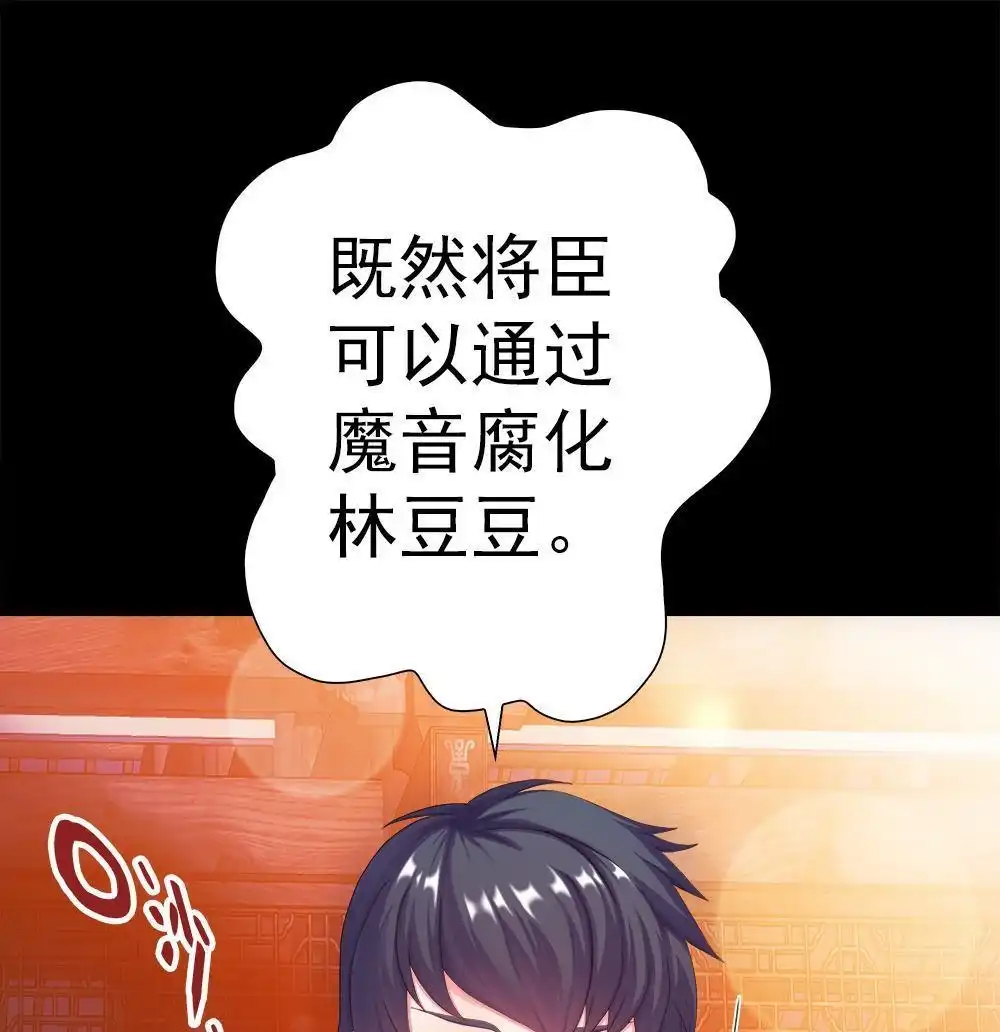 《元气异春秋》第18回 元气异春秋 第41页