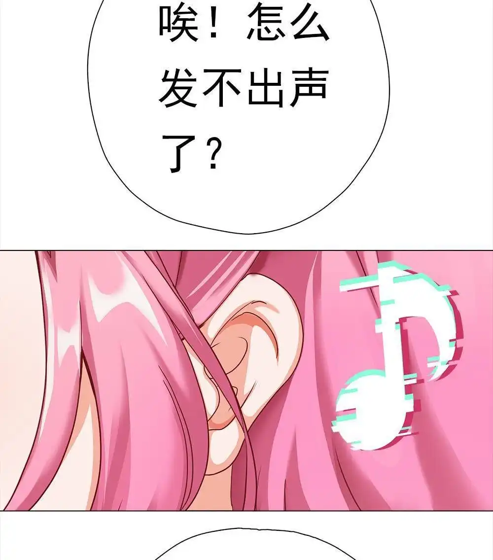 《元气异春秋》第18回 元气异春秋 第71页
