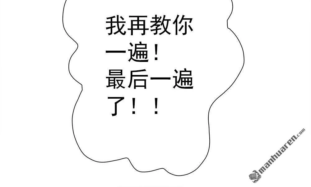 《元气异春秋》第18回 元气异春秋 第50页