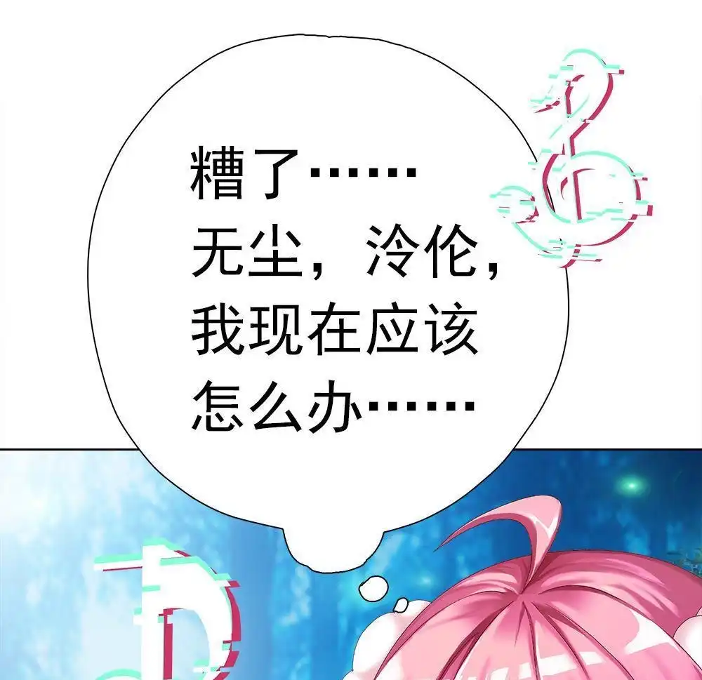 《元气异春秋》第18回 元气异春秋 第75页
