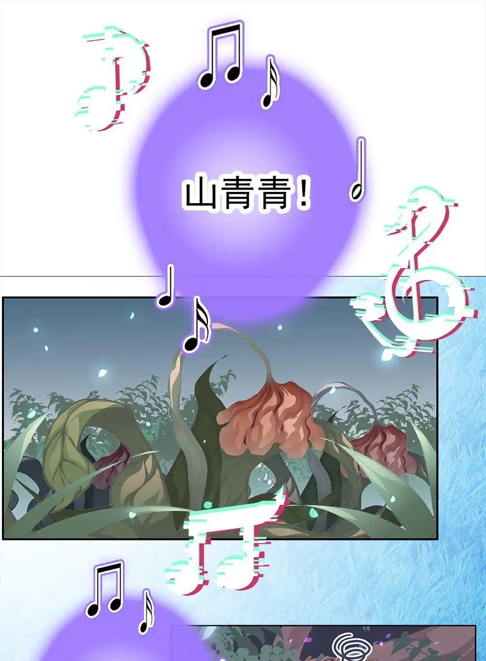《元气异春秋》第18回 元气异春秋 第19页