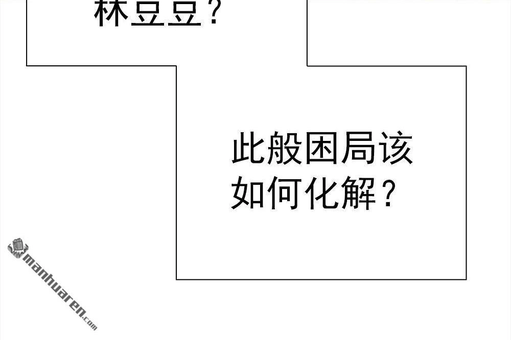 《元气异春秋》第18回 元气异春秋 第96页