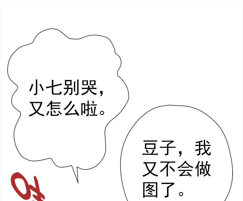 《元气异春秋》第18回 元气异春秋 第51页