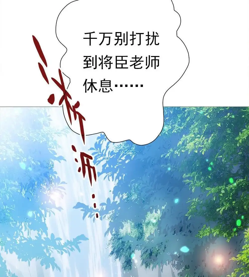 《元气异春秋》第18回 元气异春秋 第11页