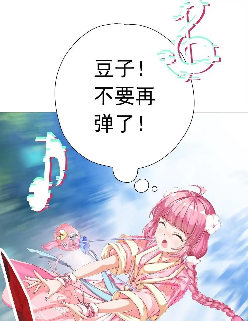 《元气异春秋》第18回 元气异春秋 第81页