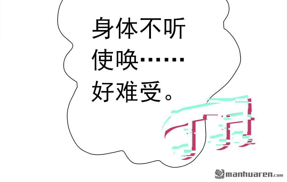 《元气异春秋》第18回 元气异春秋 第79页