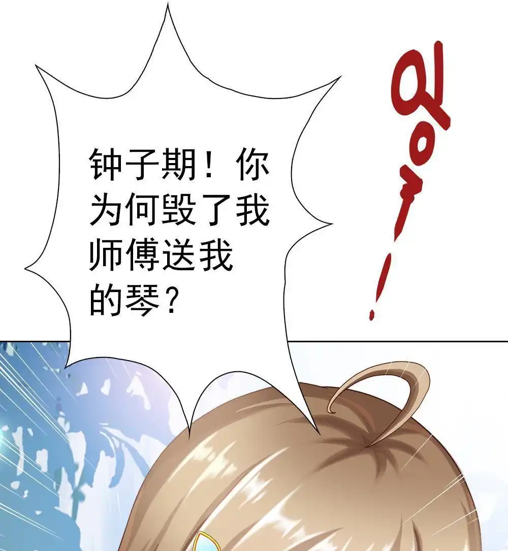 《元气异春秋》第18回 元气异春秋 第89页