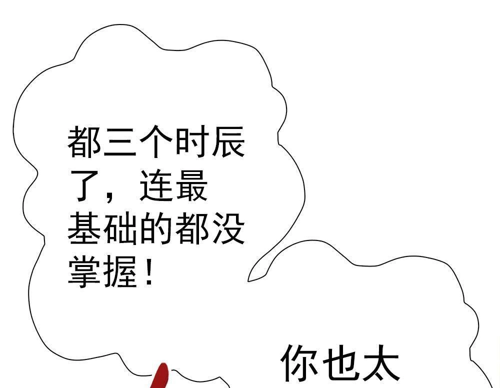 《元气异春秋》第18回 元气异春秋 第45页