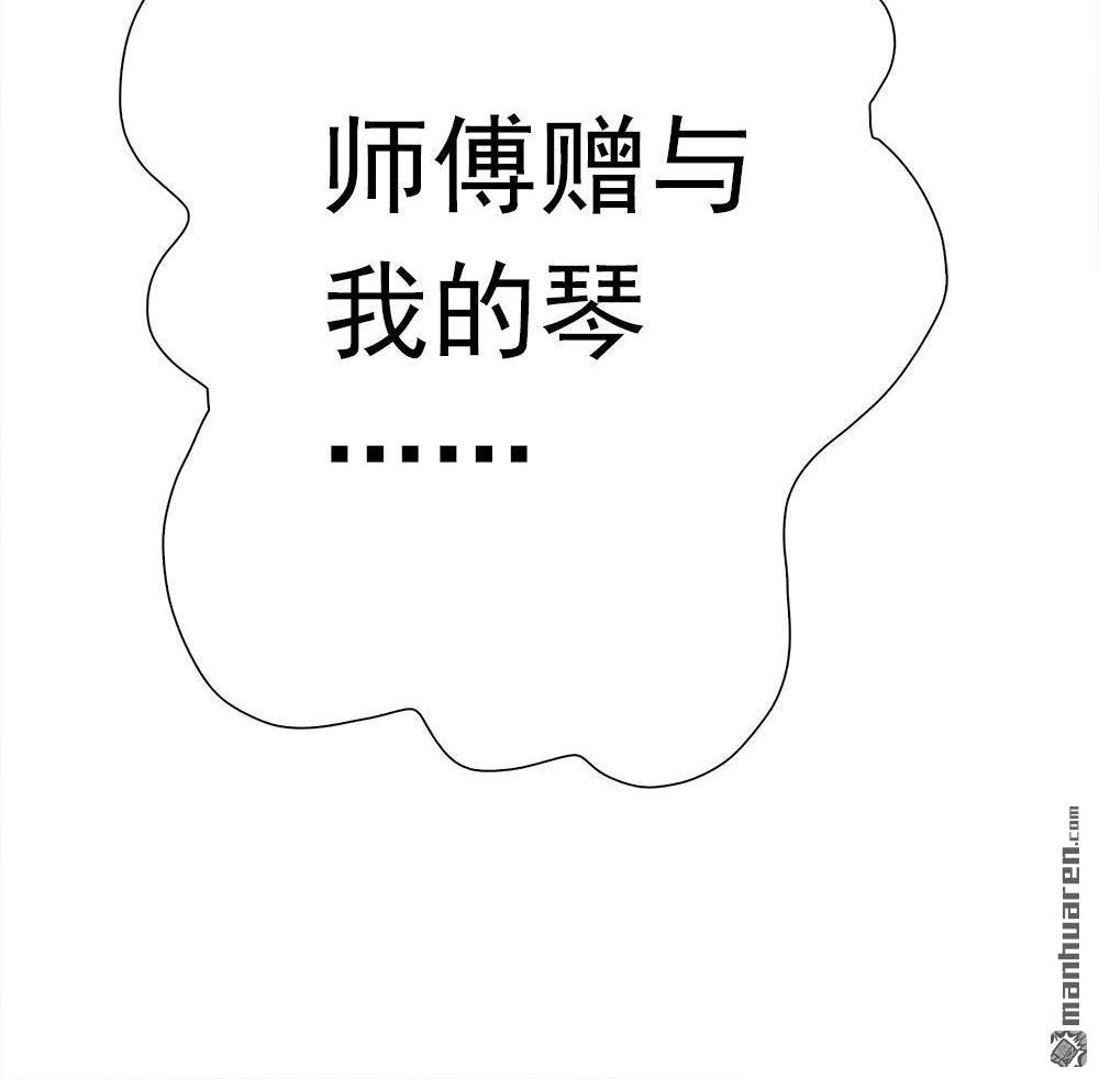 《元气异春秋》第18回 元气异春秋 第88页