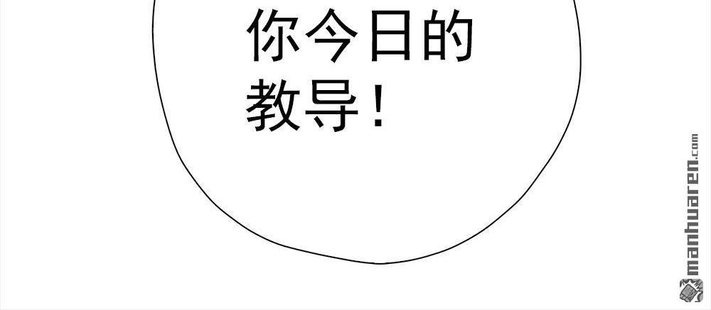 《元气异春秋》第18回 元气异春秋 第55页