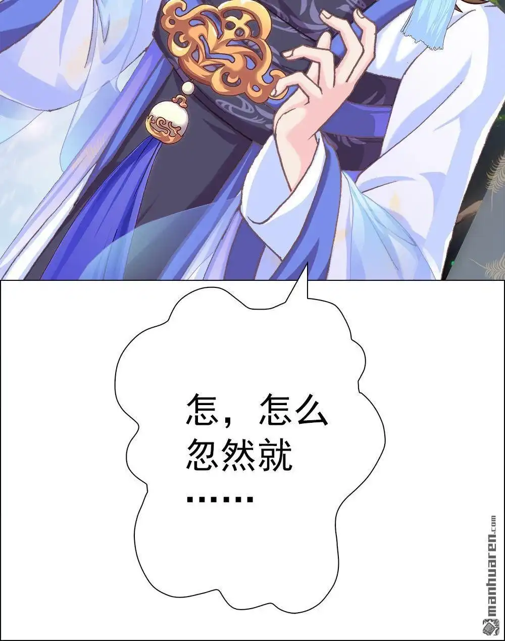 《元气异春秋》第18回 元气异春秋 第35页