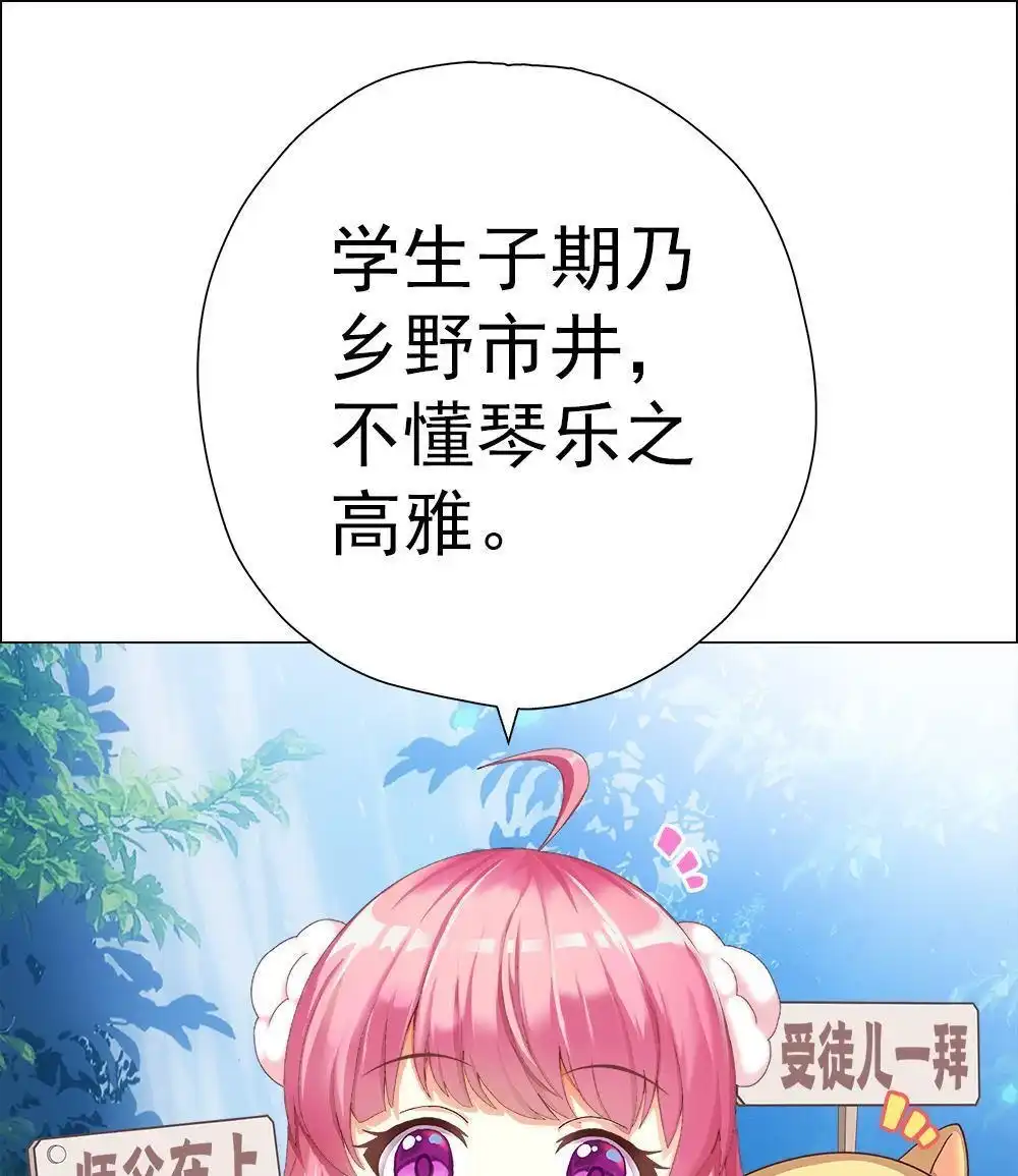 《元气异春秋》第18回 元气异春秋 第36页