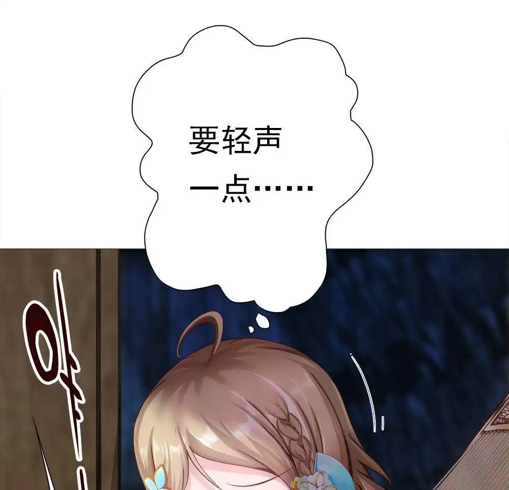 《元气异春秋》第18回 元气异春秋 第9页