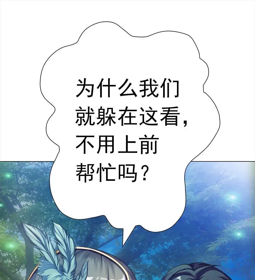 《元气异春秋》第18回 元气异春秋 第66页
