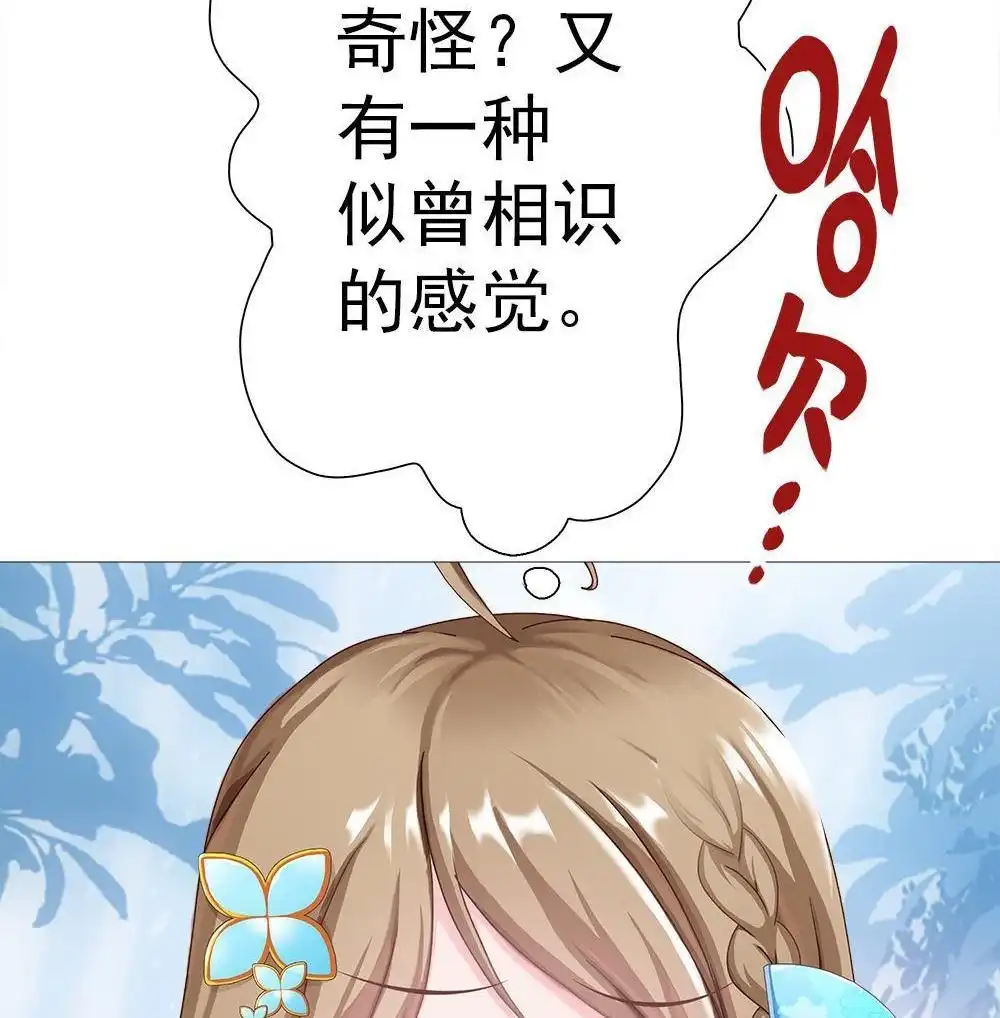 《元气异春秋》第18回 元气异春秋 第48页
