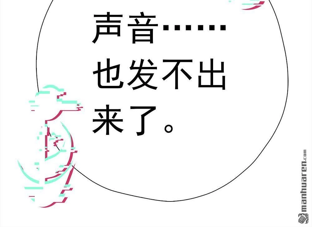《元气异春秋》第18回 元气异春秋 第74页
