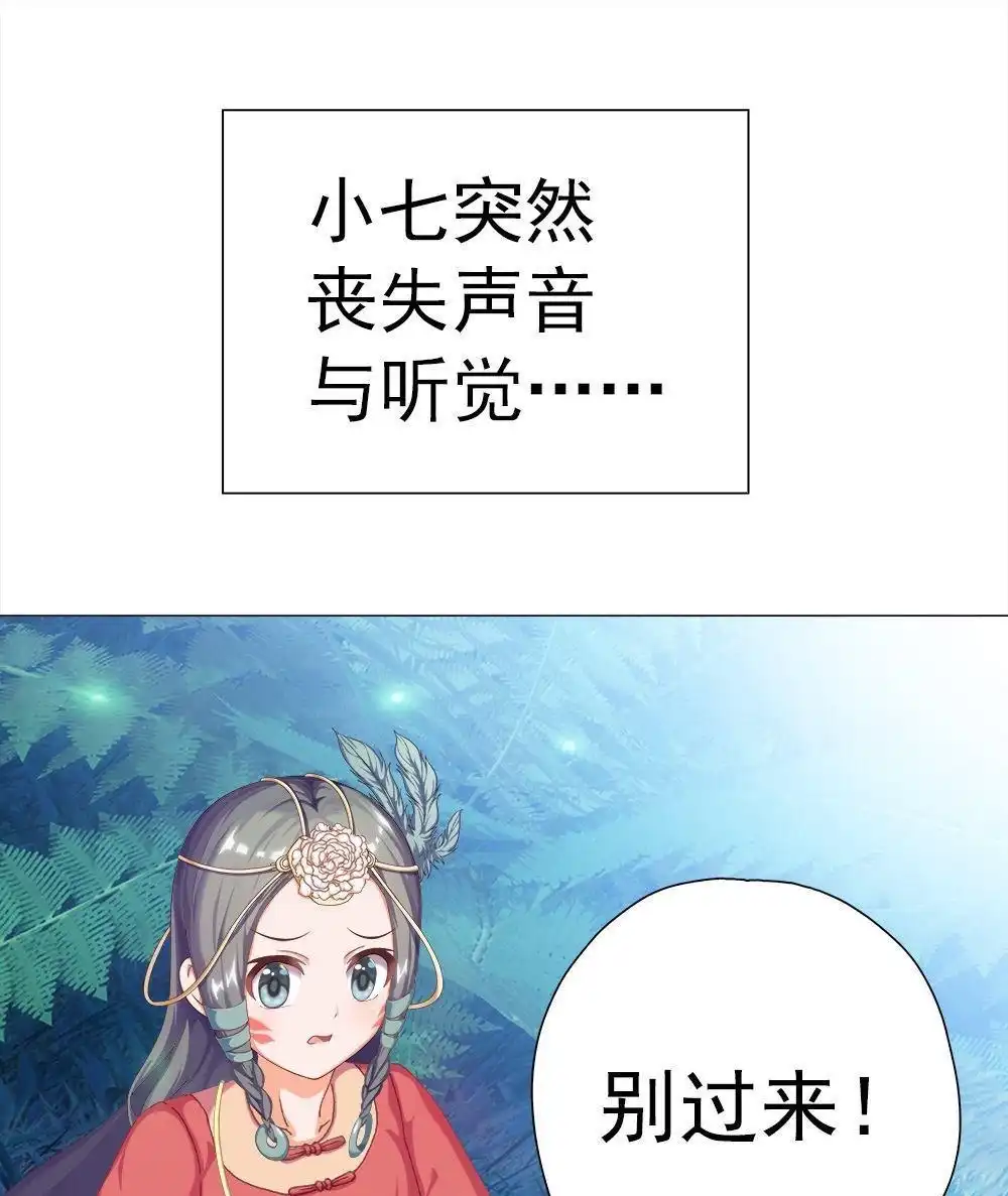 《元气异春秋》第18回 元气异春秋 第93页