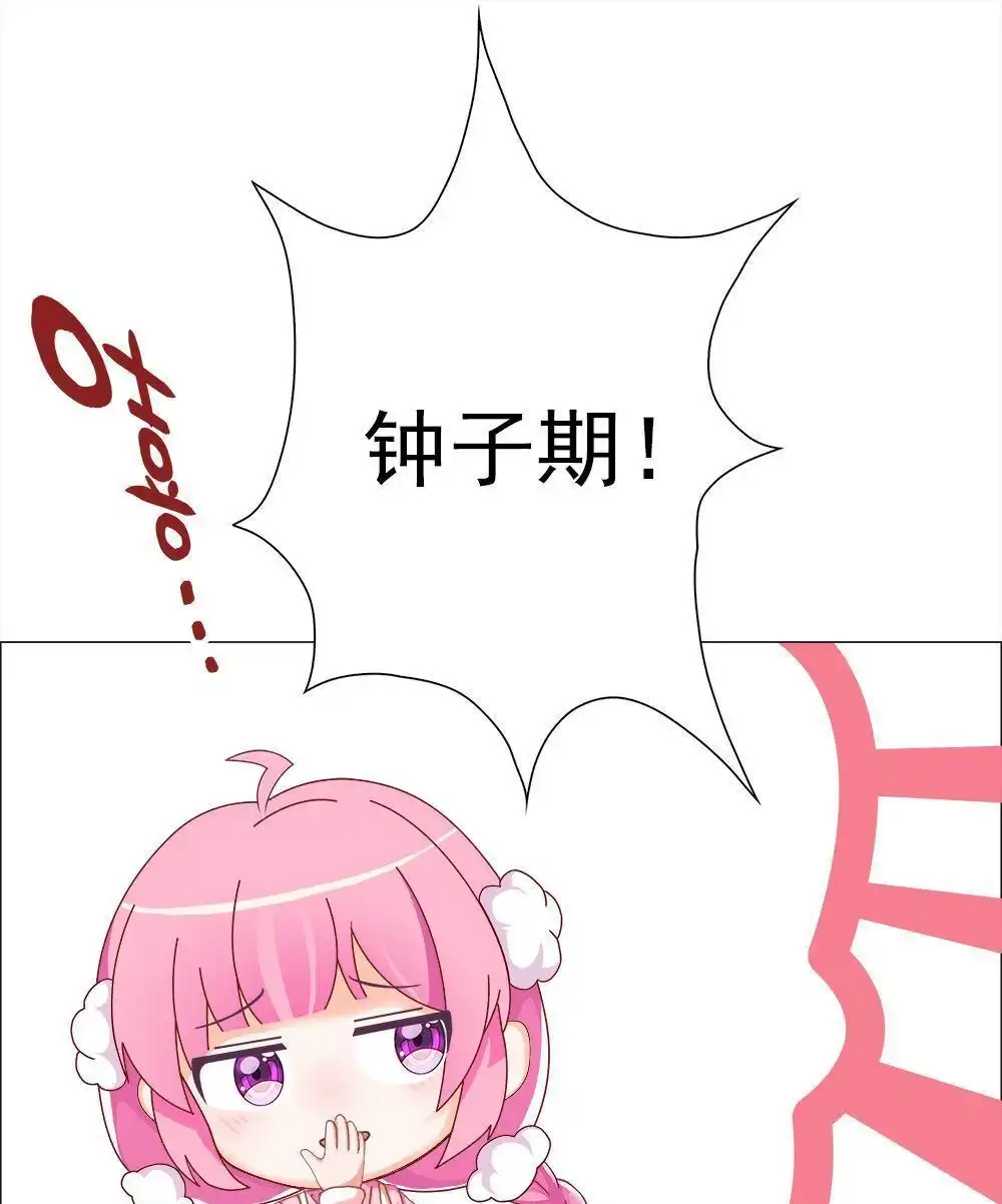 《元气异春秋》第18回 元气异春秋 第16页