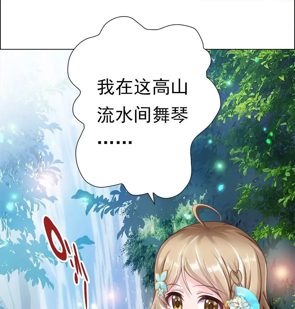 《元气异春秋》第18回 元气异春秋 第13页