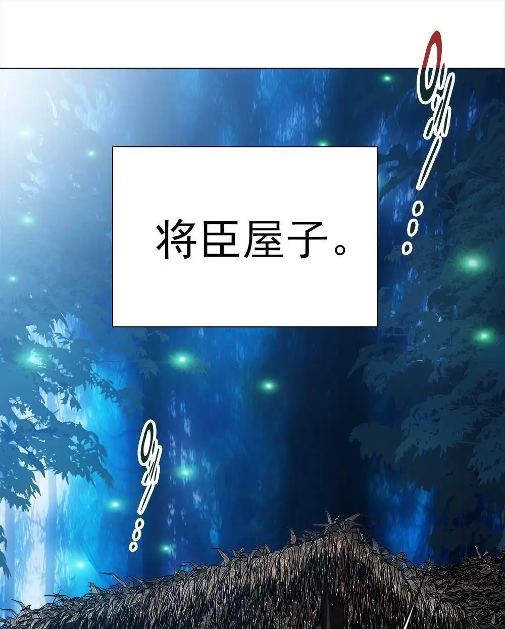 《元气异春秋》第18回 元气异春秋 第6页