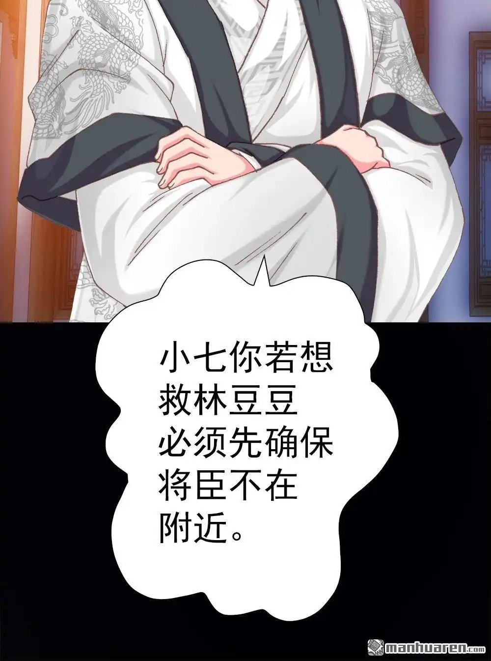 《元气异春秋》第18回 元气异春秋 第39页