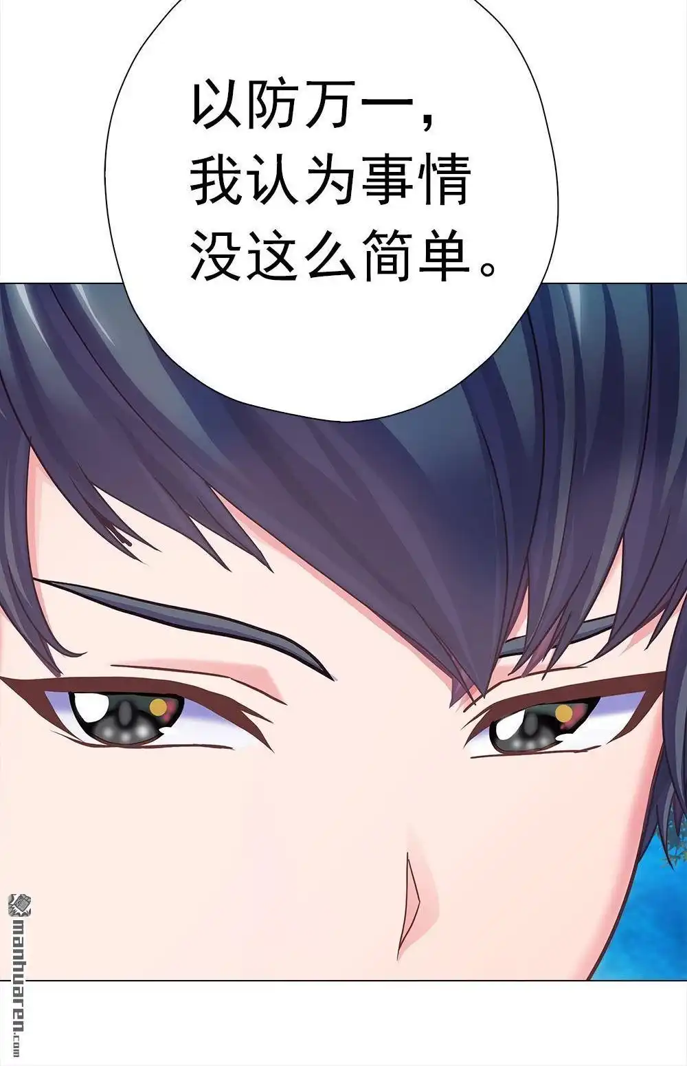《元气异春秋》第18回 元气异春秋 第68页