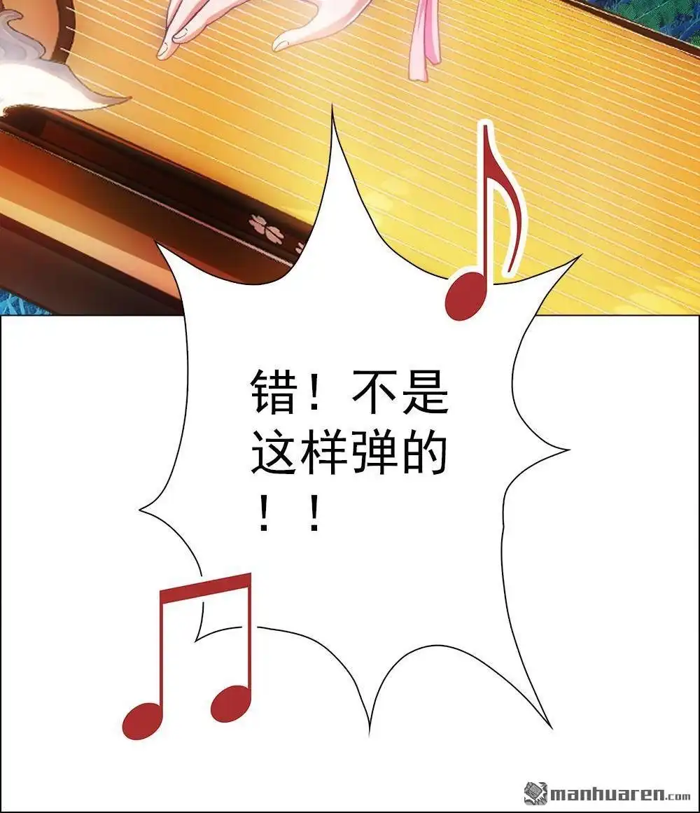 《元气异春秋》第18回 元气异春秋 第44页
