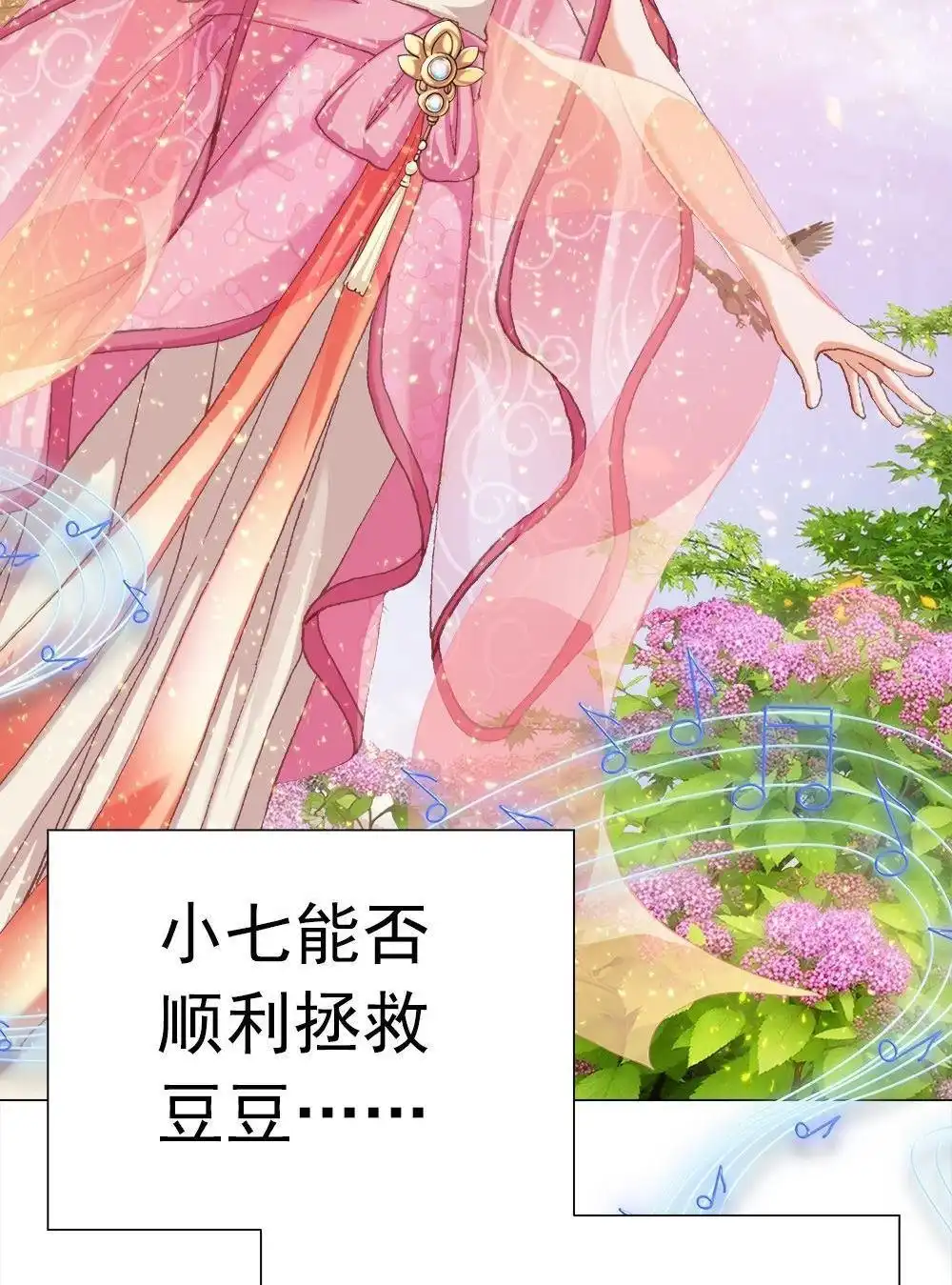 《元气异春秋》第19回 元气异春秋 第98页