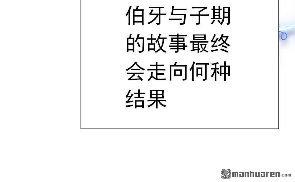《元气异春秋》第19回 元气异春秋 第99页