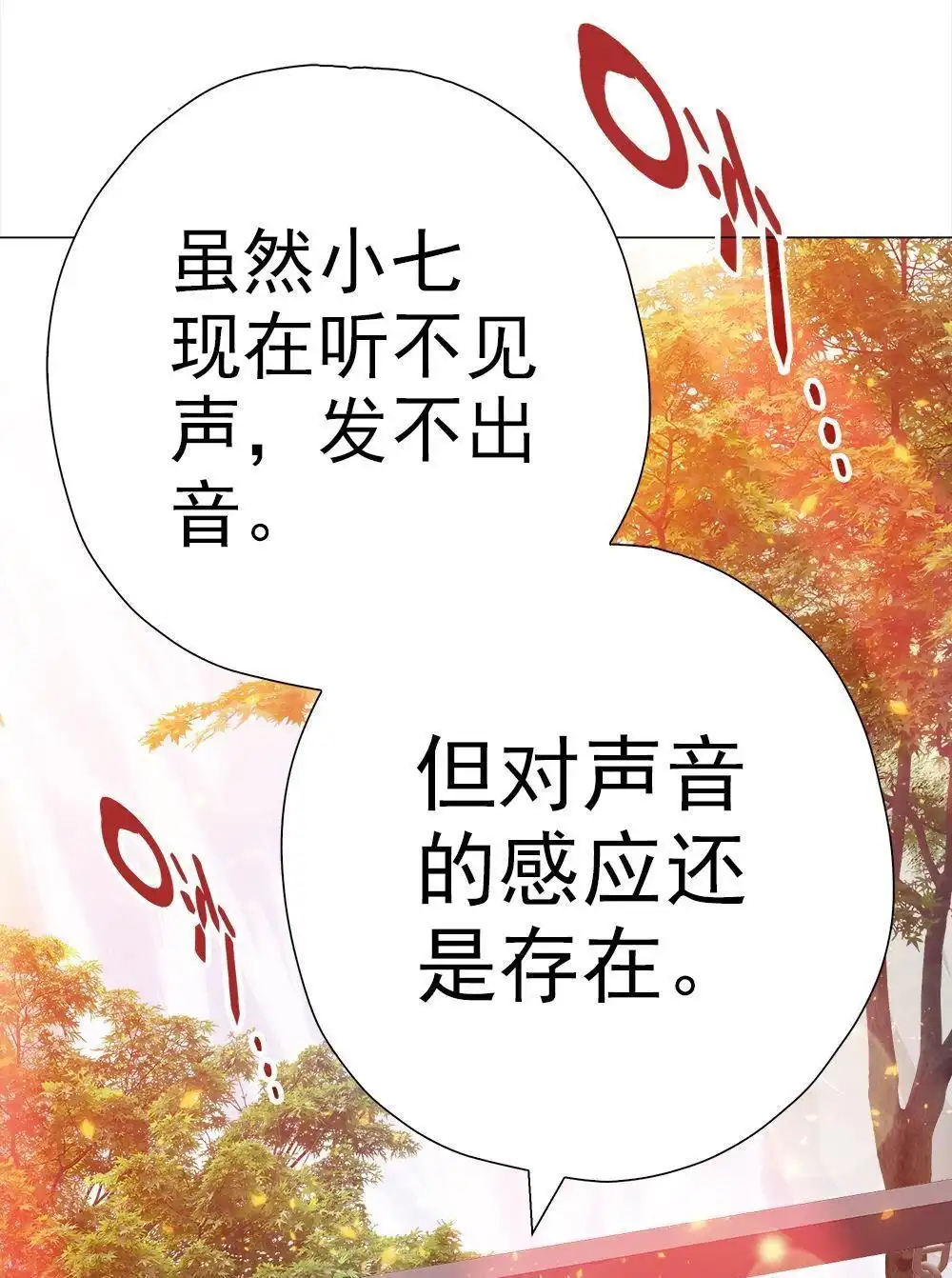 《元气异春秋》第19回 元气异春秋 第85页