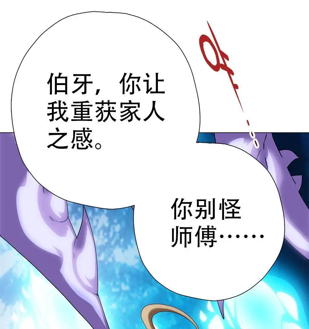 《元气异春秋》第19回 元气异春秋 第48页